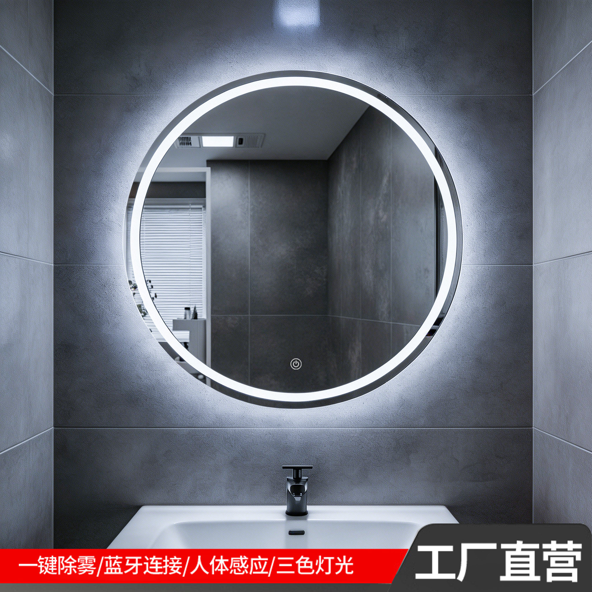 圆形高清玻璃带灯智能浴室镜