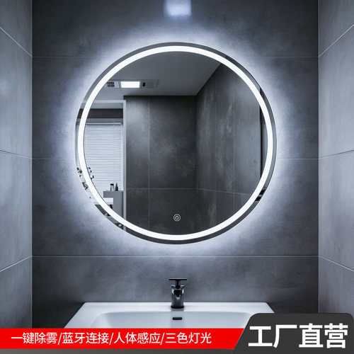 圆形高清玻璃带灯智能浴室镜