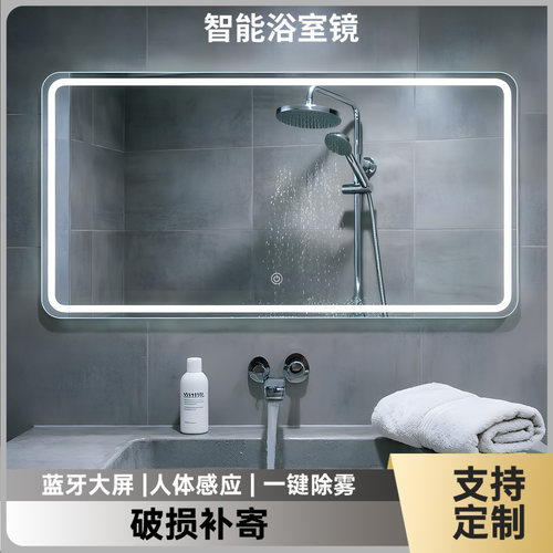 方形浴室镜智能镜壁挂带灯发光镜