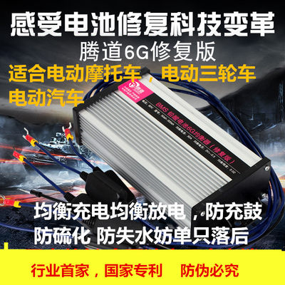 腾道均衡器电池管理器48V60V72V电动汽车专用电池保护器电池卫士