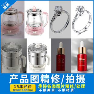 PS产品精修化妆品珠宝首饰品拍摄P图片处理照片后期修片抠图修图