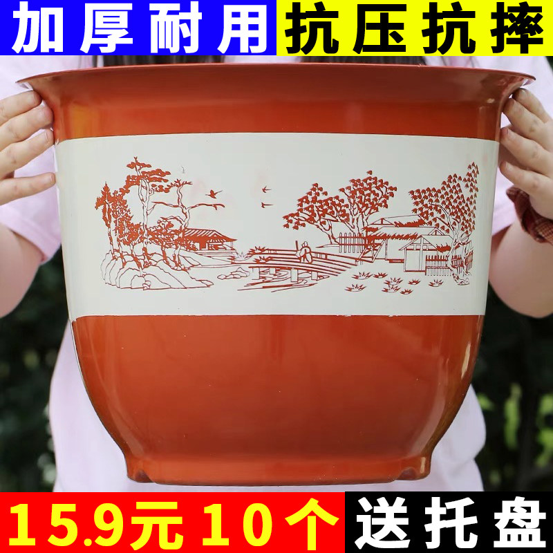 花盆家用仿陶瓷清仓特价亏本处理塑料户外庭院大口径特大号盆景盆