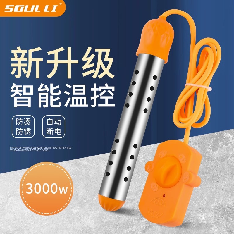 热得快烧水棒加热管电热棒热的快烧水器家用洗澡桶热水棒神器