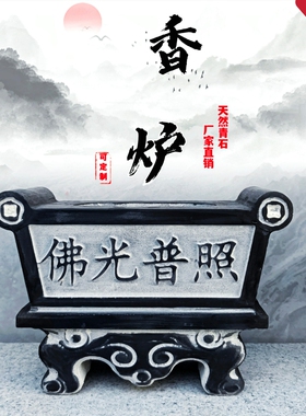 石雕香炉仿古长方形家用手工雕刻