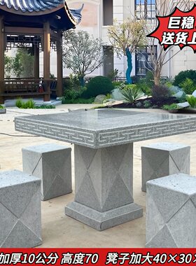 仿古户外庭院大理石石桌石凳套装