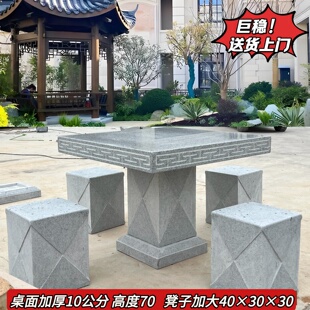 石桌石凳庭院一套户外花园公园室外家用院子仿古天然大理石花岗岩