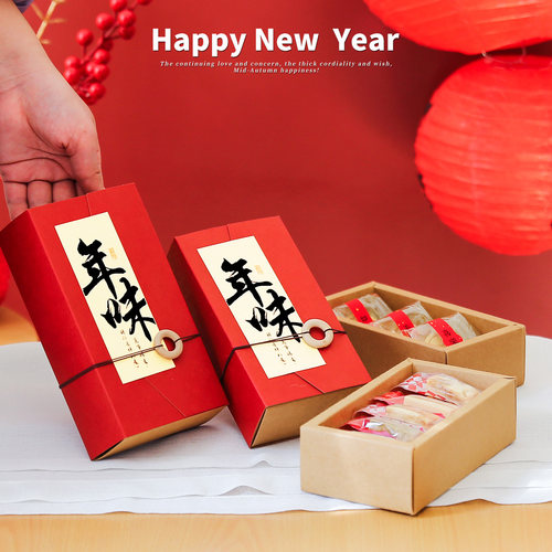 羊年春节中式糕点包装盒新年礼盒空盒零食阿胶饼干糖果烘焙礼品盒