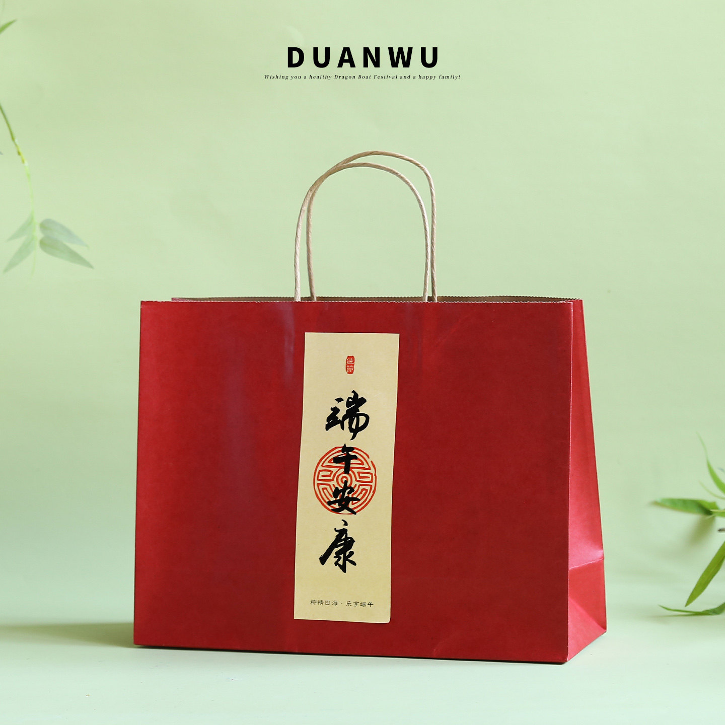 高档手提袋牛皮纸袋批发红色端午喜糖袋礼品包装袋礼物袋粽子袋子
