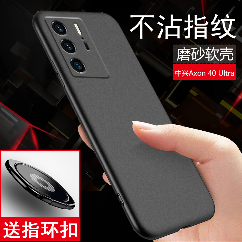 中兴Axon 40Ultra手机壳防摔ZTE A2023P保护套全包边磨砂硅胶软壳