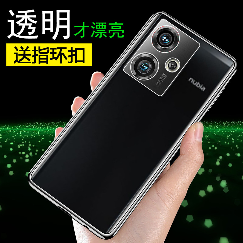 手机壳镜头全包保护nubia nx711j保护套透明超薄个性全包边防摔硅胶