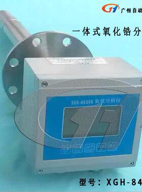 XGH-8400B一体式氧化锆氧量分析仪锅炉尾气检测氧量计残氧量分析
