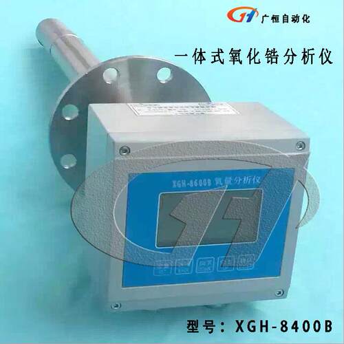 一体式氧化锆氧量计锅炉尾气