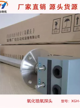 XGH-8600型氧化锆氧量分析仪高精度烟道氧气浓度检测直插式氧探头