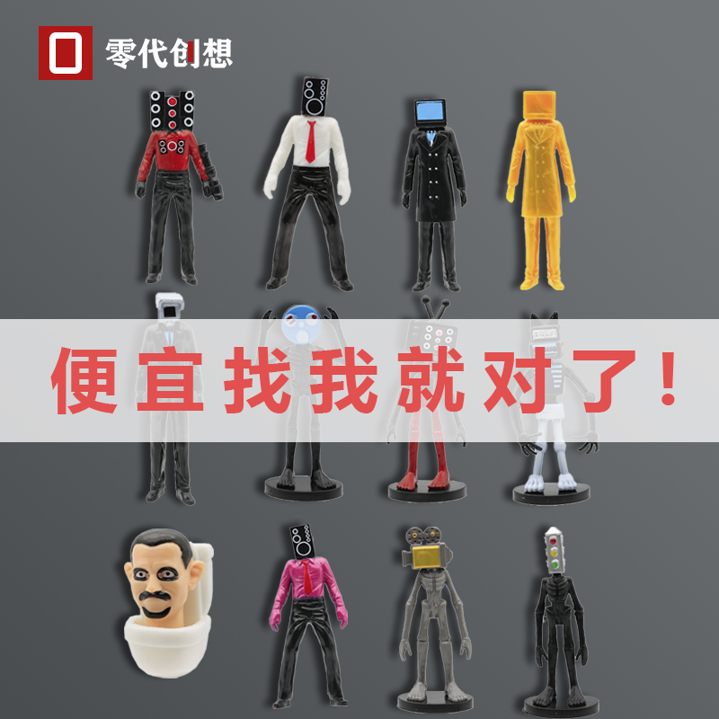 马桶人和监控人玩具手办泰坦音响摄像人对战游戏公仔模型玩偶摆件