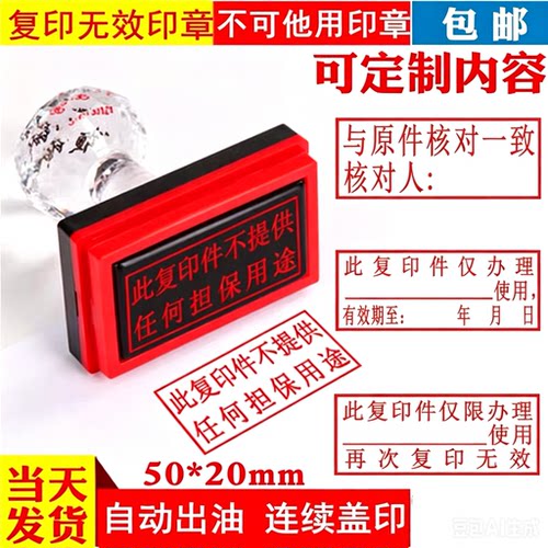 刻印章定制名字电话快递验视