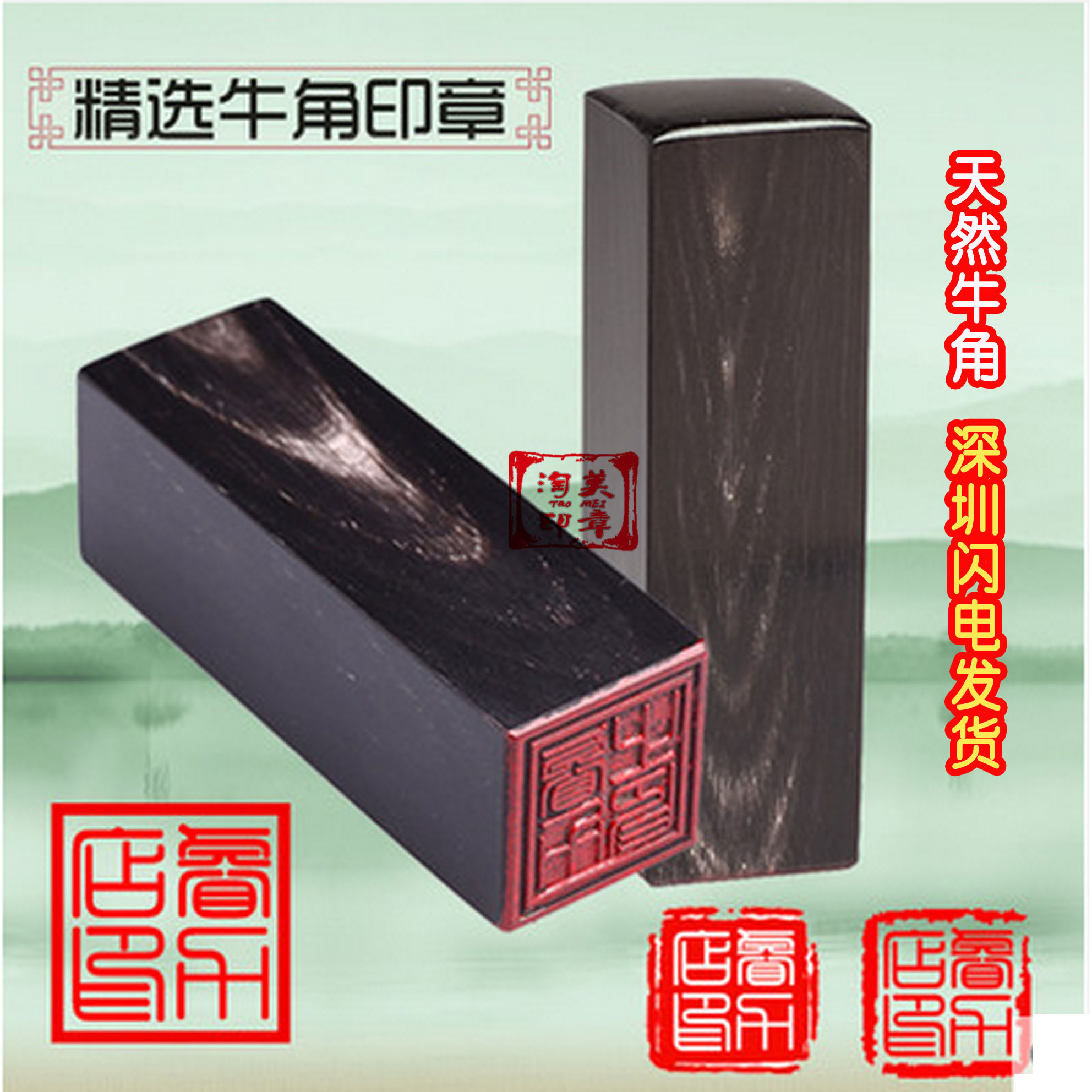 天然牛角香港老人开户写字困难人士专用姓名印章签章个人私章定制