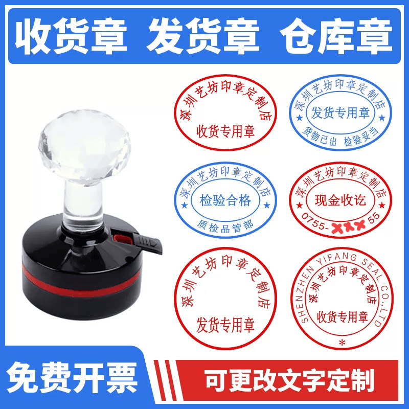 刻章印章竣工图章图工程章验收质检盖章定制光敏刻制作自动出油长