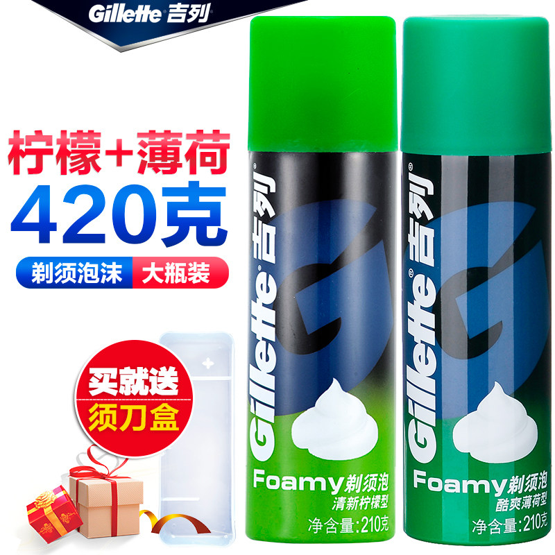 吉列柠檬薄荷香型210g手动剃须刀剃须膏啫喱刮胡泡沫大瓶装送盒子