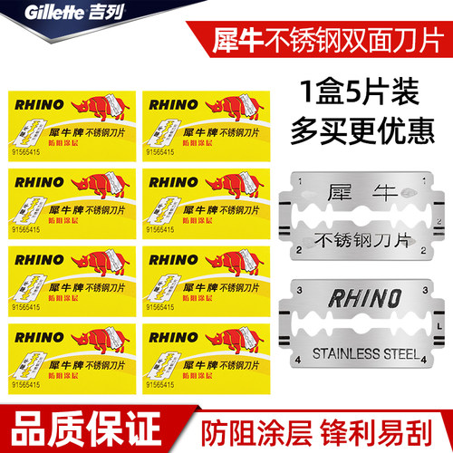 手动老式刮胡刀片不锈钢