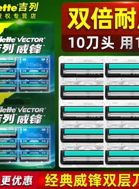 吉列威锋手动剃须刀老式锋速刮胡刀男士刀架刀头双层刀片套装