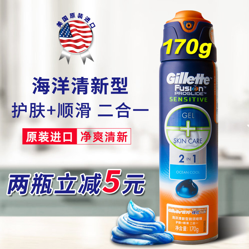 吉列锋隐致顺剃须啫喱男士须膏泡沫刮胡泡 二合一海洋清新型170g