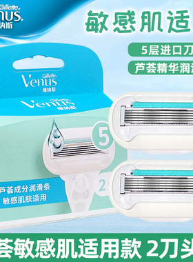 吉列维纳斯venus女士剃毛刀脱毛刀刮毛刀剃毛刀女士手动刮腋毛刀