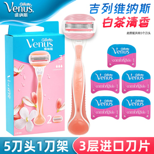 吉列脱毛刀女维纳斯剃毛刀女士手动刮腋毛刀腿毛私处venus刮毛刀