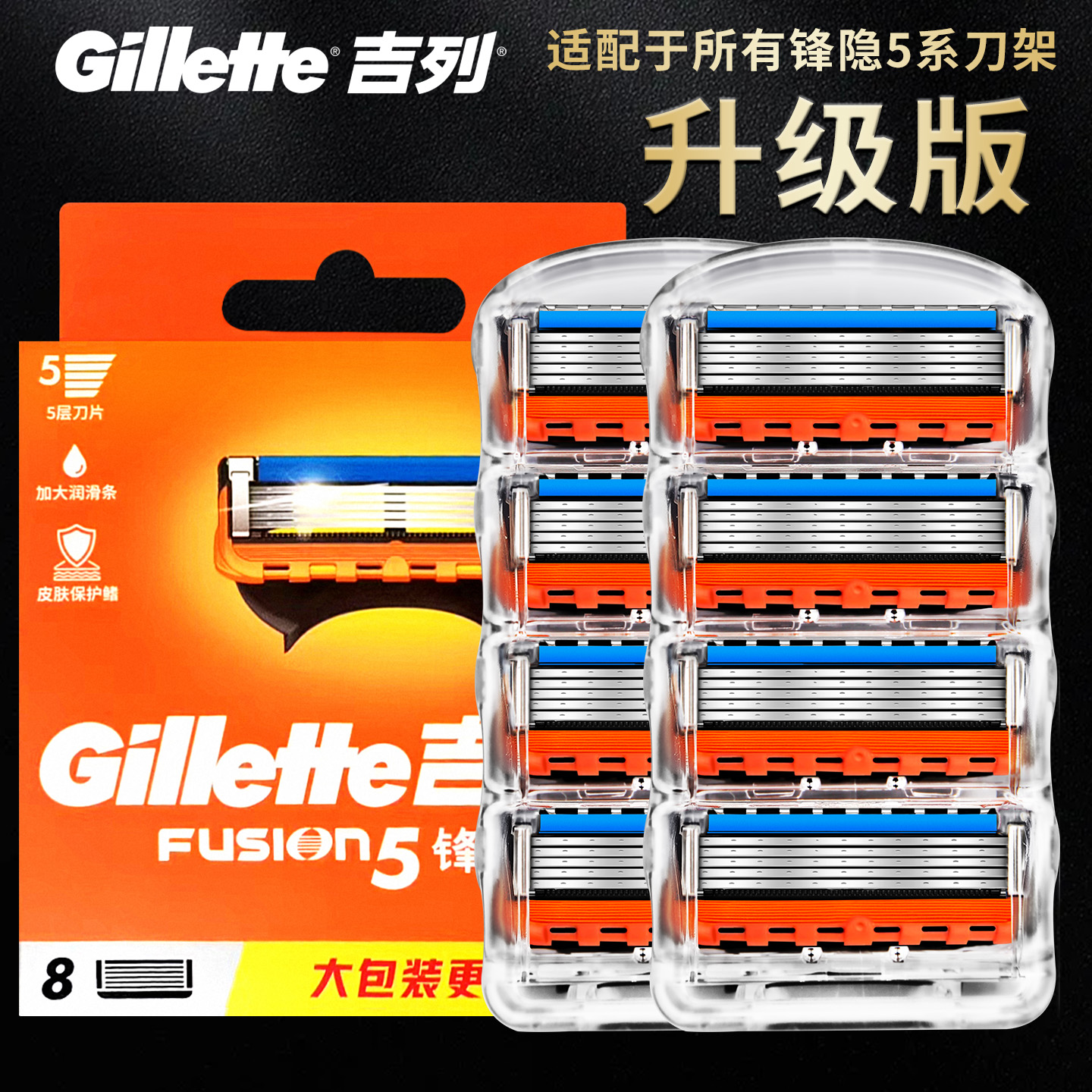 吉列锋隐致顺6刀头手动剃须刀