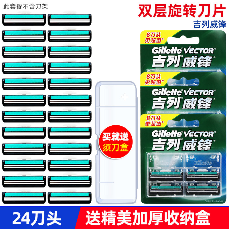 吉列威锋双层刀片剃须刀头男士手动剃须刮胡刀无刀架
