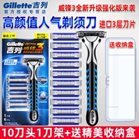 Семь -лечебный магазин 17 цветов, Gillette Weifeng 3 ручной форсир Mens Mens Scept Speed ​​Geely Old Hermore Head Head Three -Layer Blade
