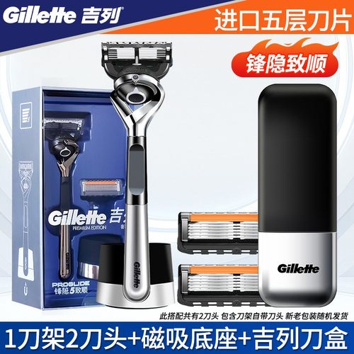 吉列致顺引力盒顺滑剃须商超同款
