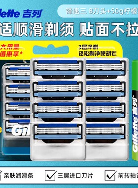 吉列锋速3刀片手动剃须刀男士经典老式剃胡刀风速5刮胡刀