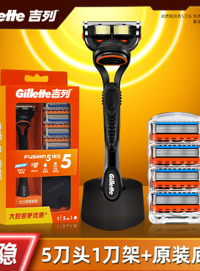 吉列锋隐5手动剃须刀男士刮胡刀手动锋速5进口刀片刮胡刀片