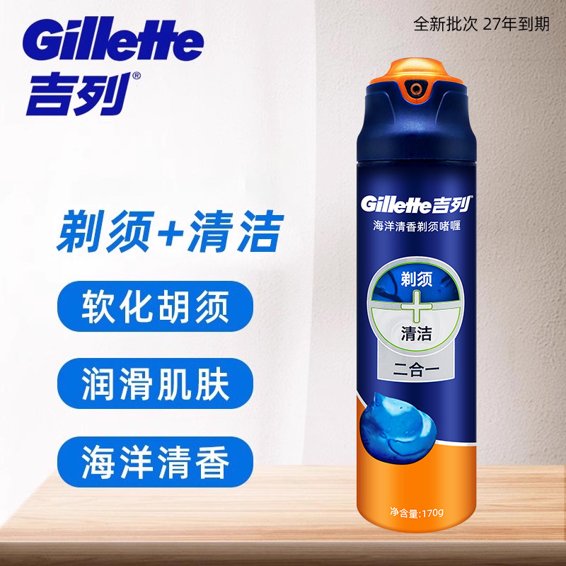 吉列锋隐致顺剃须啫喱男士须膏泡沫刮胡泡 二合一海洋清新型170g