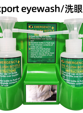 Export eyewash跨境出口洗眼器洗眼液英文洗眼器冲服液工业运输