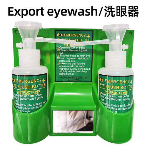 Exporteyewash出口洗眼器洗眼液