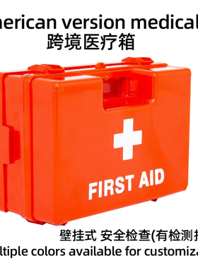 American version medical kit 跨境医疗箱橙红色白色绿色医药箱