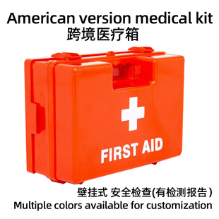 kit medical 跨境医疗箱橙红色白色绿色医药箱 version American