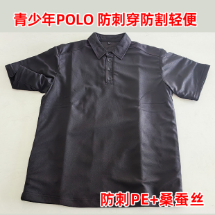 青少年学生POLO时尚防刺短袖防刺服防割服 防咬耐磨户外运动骑行