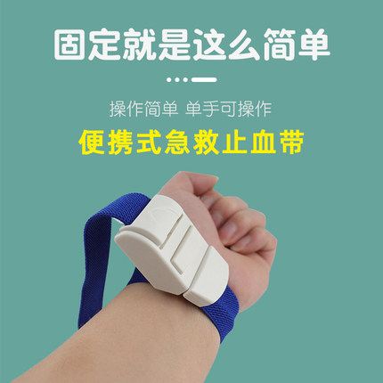 便携式急救止血带 卡扣式止血带弹力压脉带 ABS弹力绑带 户外