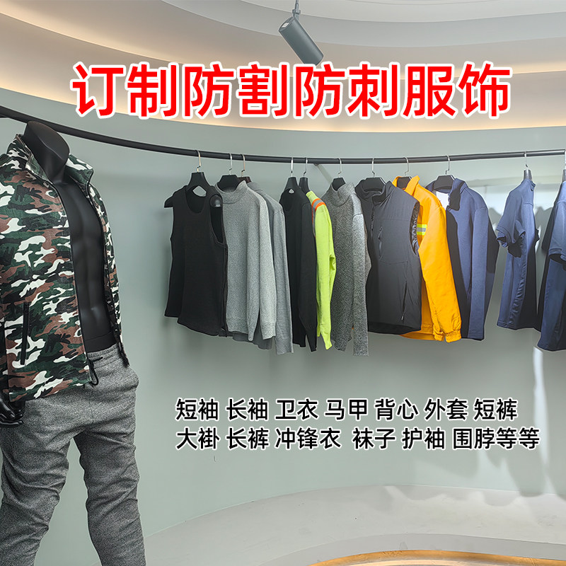 订制5级防割防刺穿外套冲锋衣