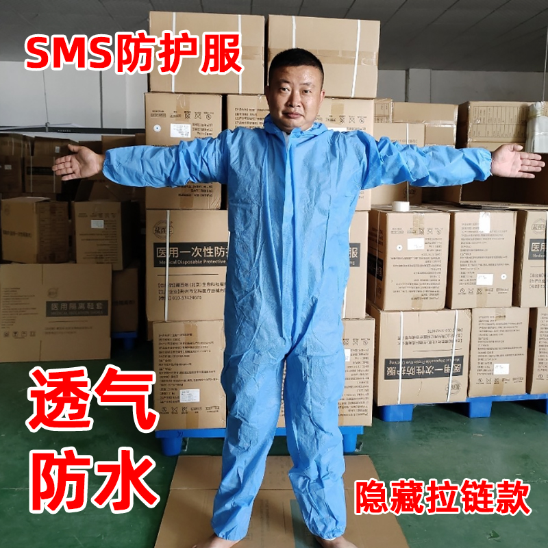 一次性无纺布SMS防护服防尘服
