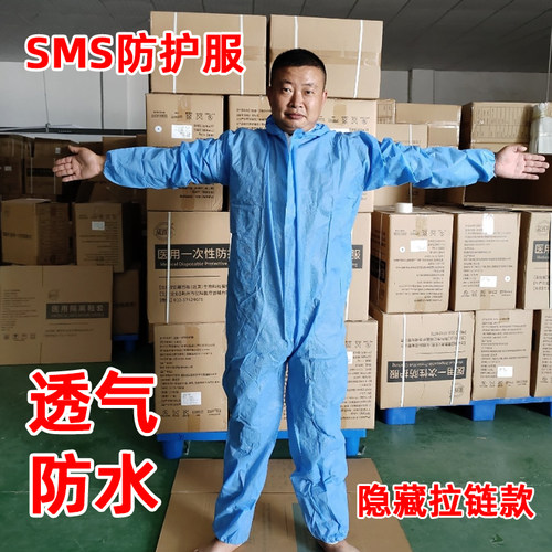 一次性无纺布SMS防护服防尘服