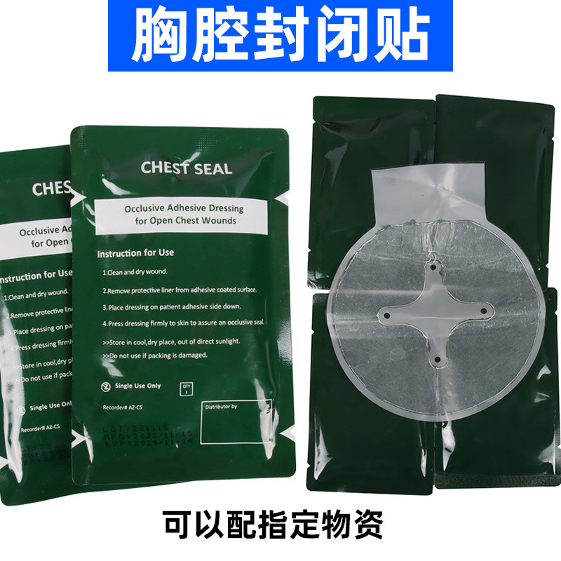 胸腔封闭贴救生器材 气胸贴有孔四孔胸贴英文版外贸固定器外贸