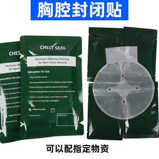 胸腔封闭贴救生器材 气胸贴有孔四孔胸贴英文版外贸固定器外贸