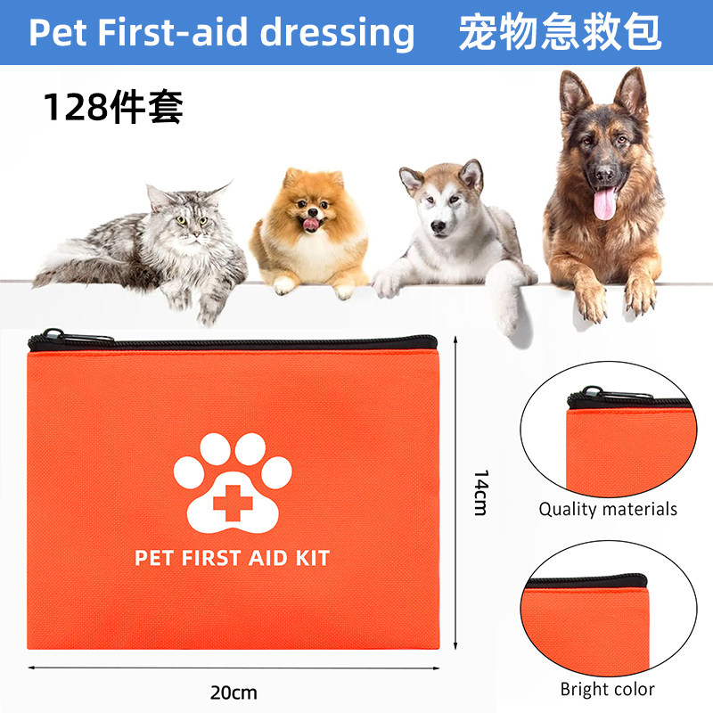 便捷猫狗急救包收纳包图片
