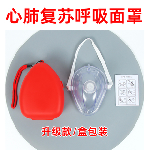 红十字培训一次性单向阀CPR呼吸面膜人工呼吸面罩急救包CPR面膜