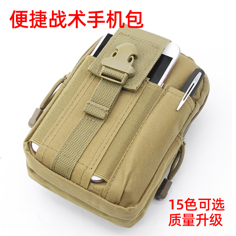 户外运动战术皮带腰包