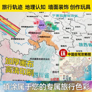 中国地图旅游打卡可标记足迹地级市划分手绘纪念DIY填色涂鸦教学