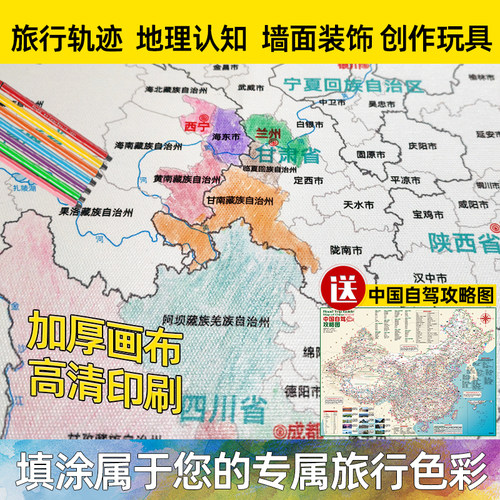 可标记足迹中国地图手绘纪念DIY